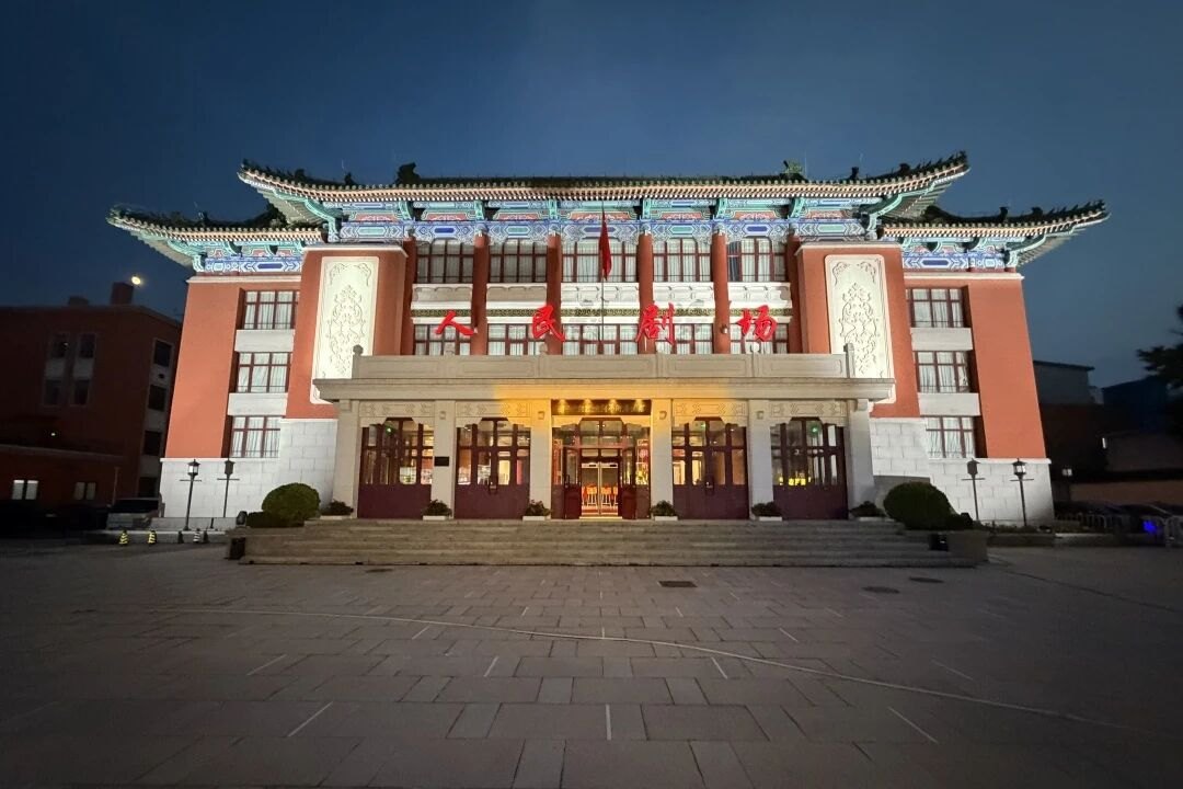 国家京剧院人民剧场建筑外观夜景照明(正立面红色发光字「人民剧场」)