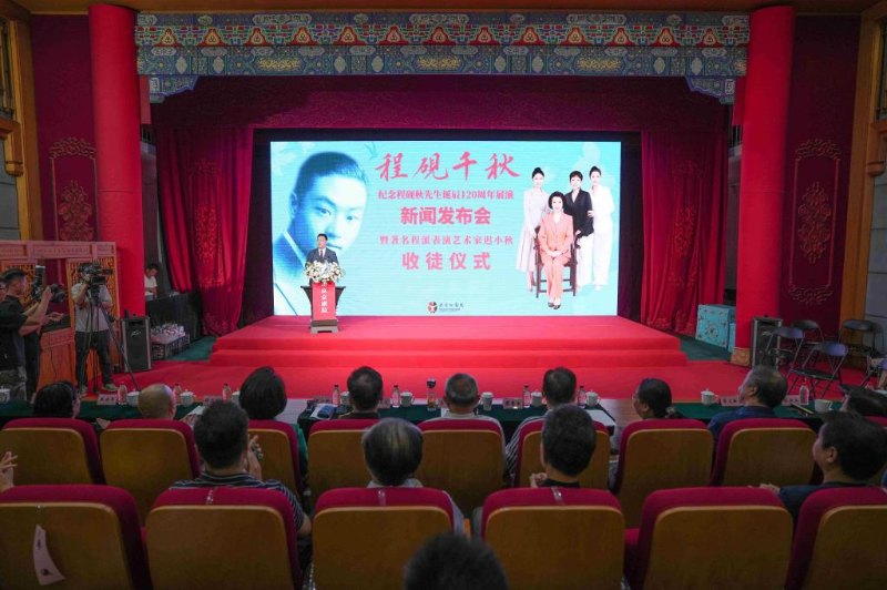北京京剧院“纪程”展演新闻发布会暨收徒仪式现场