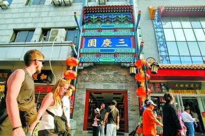 北京大栅栏三庆园门楼(蓝底金字匾额书「三慶園」;人民网摄,现代实景照片,非卢胜奎肖像)