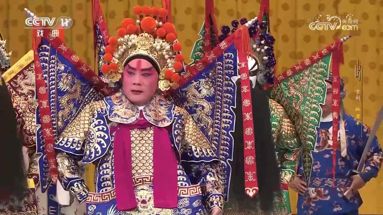 京剧《挑滑车》片断:奚中路饰高宠(央视《CCTV空中剧院》截帧)