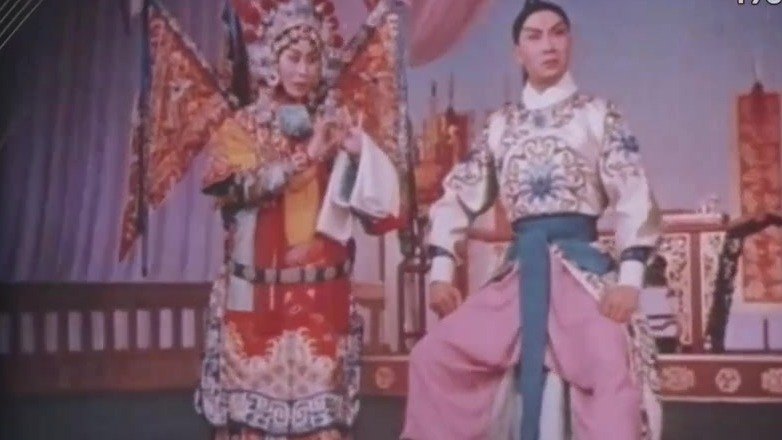 京剧《穆桂英大战洪州》(1963年资料)——杨宗保(张春孝饰)与穆桂英(刘秀荣饰)