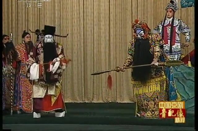 京剧《华容道》音配像截帧:汪庆元配像饰关羽(右),与白面曹操(左)同台