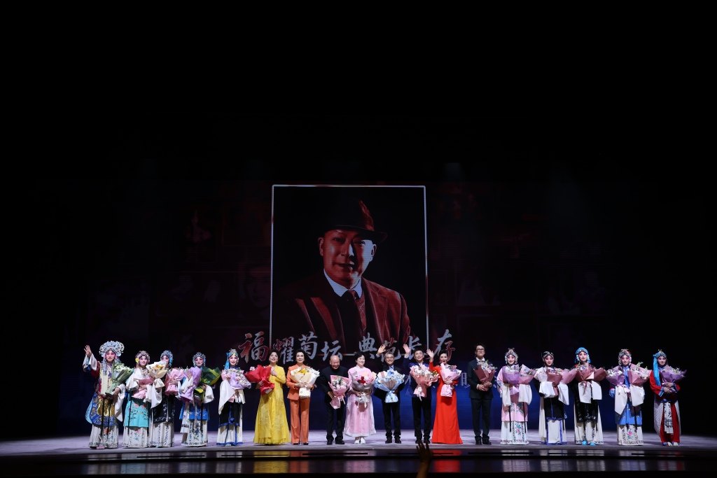 「福耀菊坛·典范长存:沈福存先生京剧表演艺术传承晚会」谢幕(2025年6月6日,北京梅兰芳大剧院)