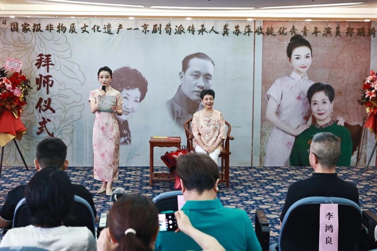 2025年8月12日,京剧荀派传承人龚苏萍收徒、优秀青年演员郑玥琦拜师仪式现场(背景板:“国家级非物质文化遗产——京剧荀派传承人龚苏萍收徒优秀青年演员郑玥琦”,竖排“拜师仪式”)