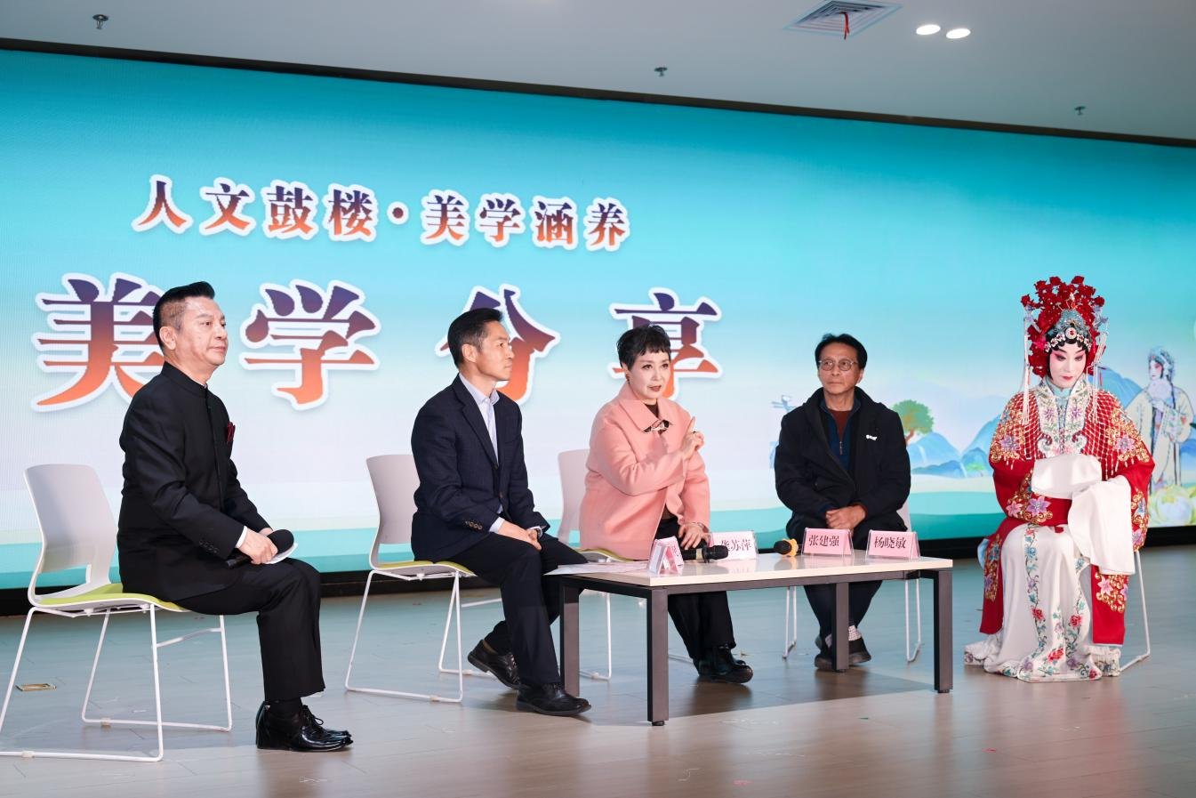 结项汇报演出“美学分享”环节(背景板:人文鼓楼·美学涵养——美学分享)