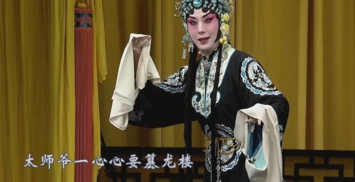 京剧《二进宫》剧照:旦角唱「太师爷一心心要篡龙楼」(央视《CCTV空中剧院》)