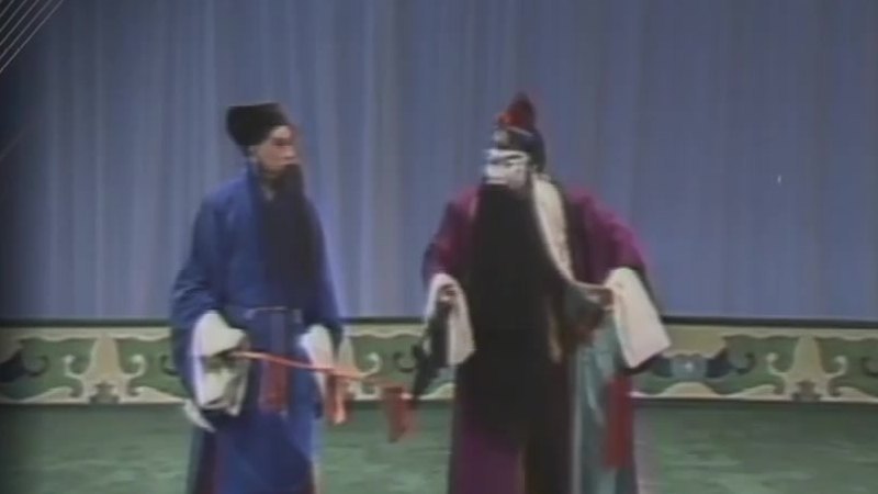 京剧《捉放曹》录像截帧:行路一场,陈宫、曹操同上(表演:李鸣盛、梁嘉禾)