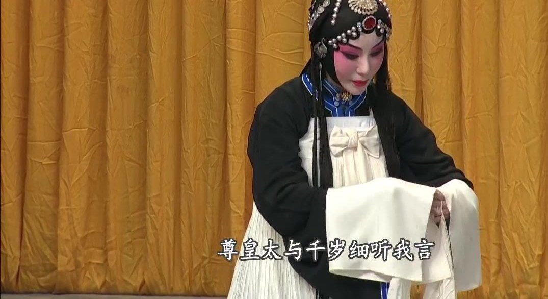 京剧《法门寺》录像截帧:旦角宋巧姣(赵秀君饰)演唱